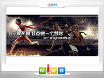 睢阳361度——腾讯大运会梦想传递